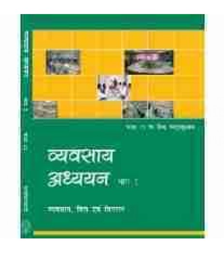 Vyavasaik Adhyayan II Hindi Book for class 12 Published by NCERT of UPMSP UP State Board Class 12 - SchoolChamp.net